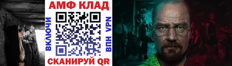 АМФ Premium  omg ссылки  Ногинск 