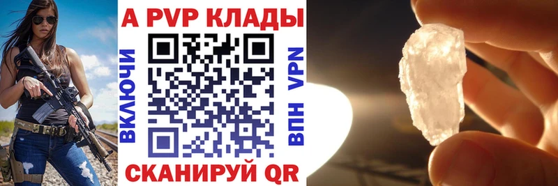 ссылка на мегу ТОР  Ногинск  APVP Соль  цена наркотик 