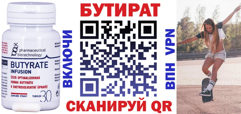 Бутират буратино  как найти закладки  Ногинск 