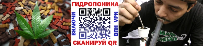 Cannafood конопля Ногинск