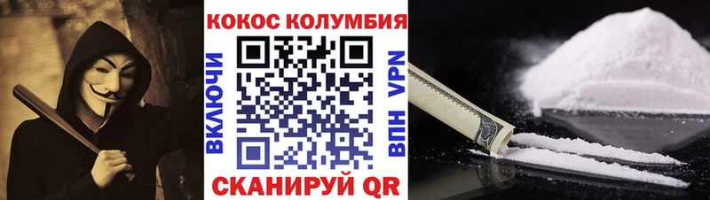 наркота  Ногинск  COCAIN Columbia 