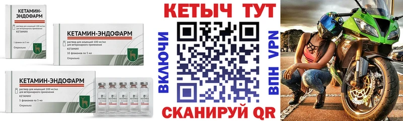 Кетамин ketamine  это формула  Ногинск  купить наркотики сайты 