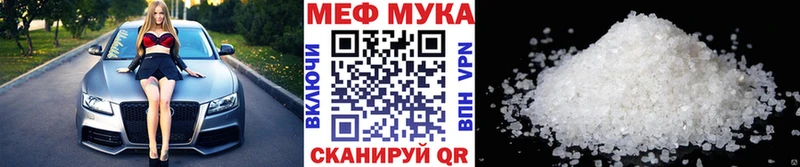 МЕФ mephedrone  Ногинск 