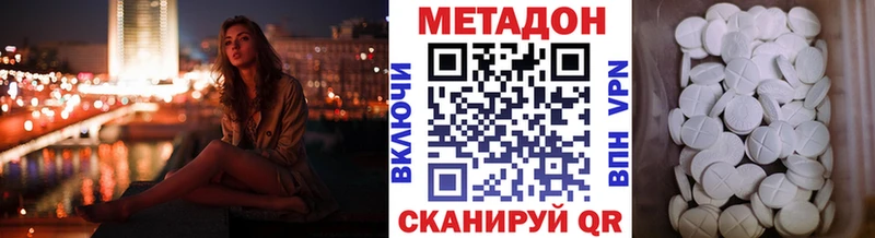 Метадон VHQ  кракен сайт  Ногинск 